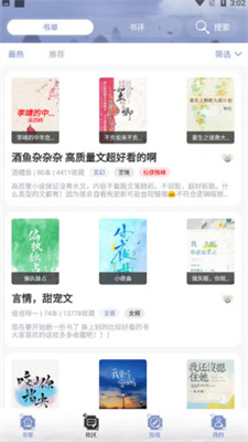 全能搜书免费版官网