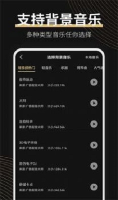 广告配音大师app下载苹果手机版