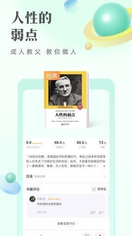 米糊小说app下载免费安装最新版本手机软件