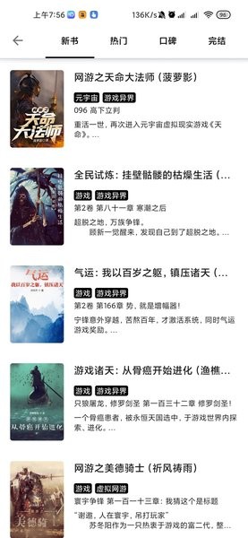 西梅阅读手机版