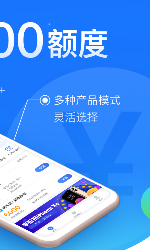 闪银官方版下载app