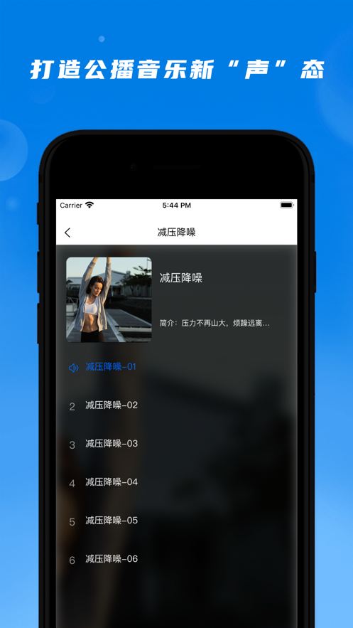 公播音乐免费版下载安卓手机安装包