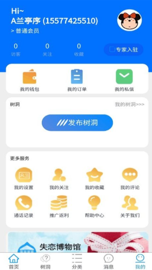 利友交友app