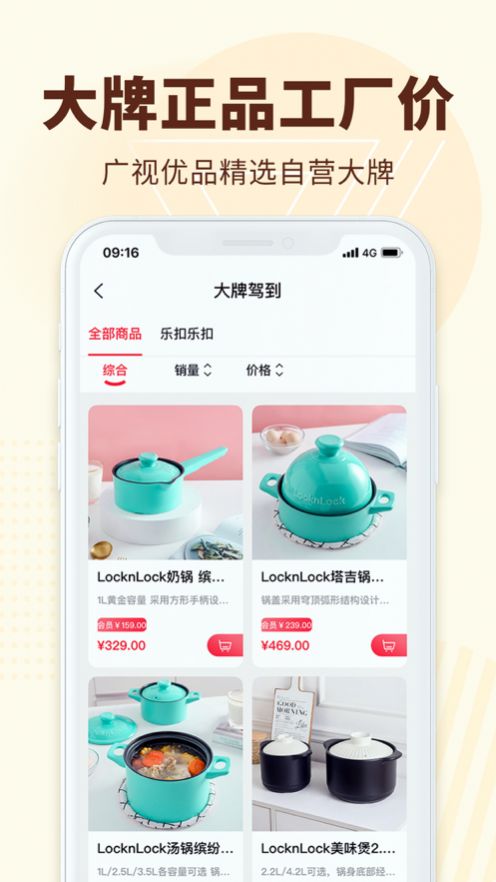 广视优品截图