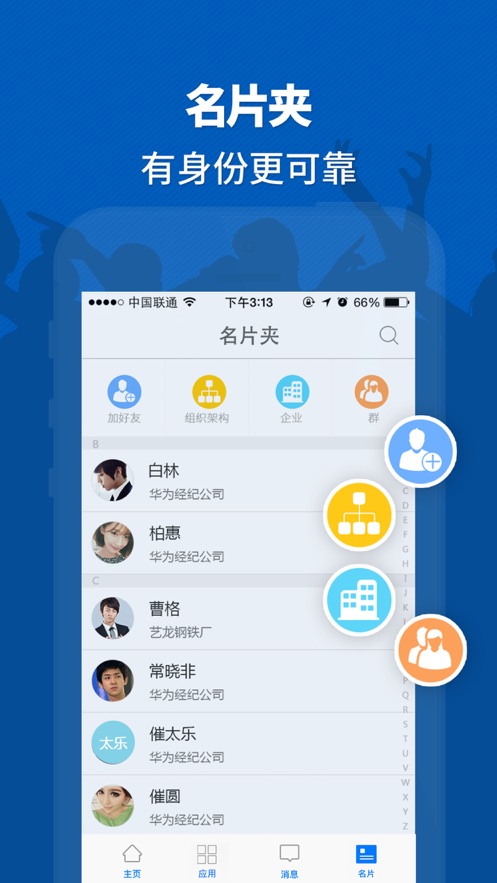 链信省钱截图