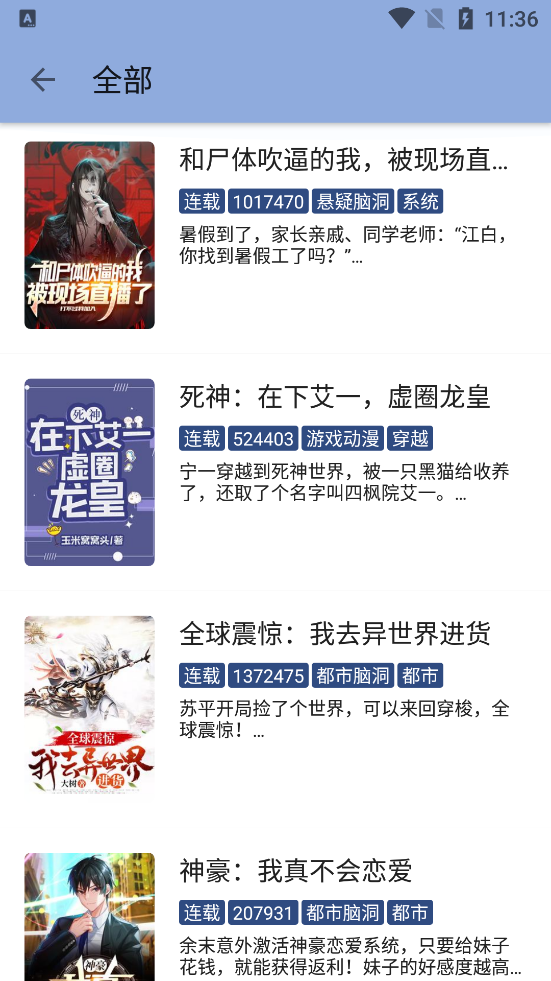 若风阅读免费下载