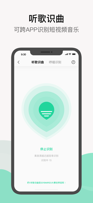 qq音乐安卓4.0截图