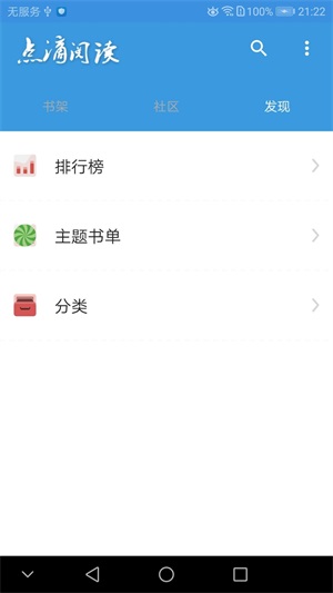 点滴阅读小说免费阅读无弹窗下载安装