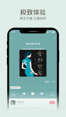 云听fm老旧版本下载苹果