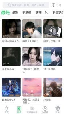 天天铃声下载免费版安装