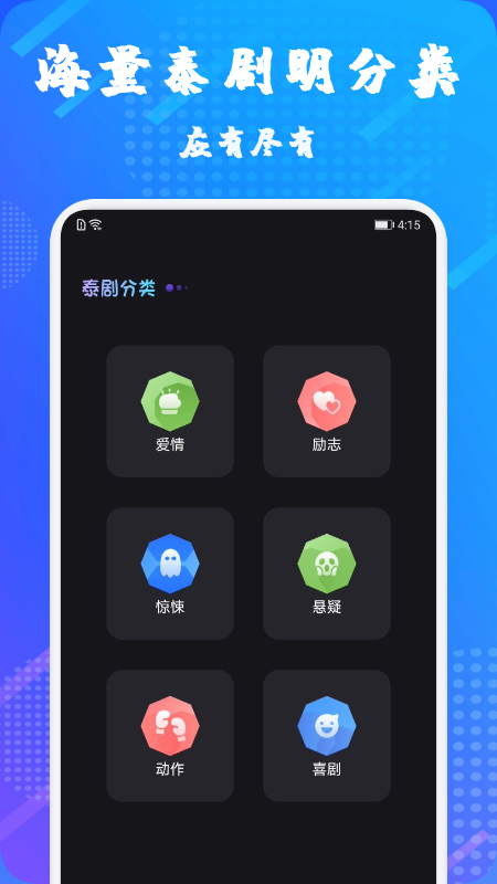 泰萌主电视剧在线观看