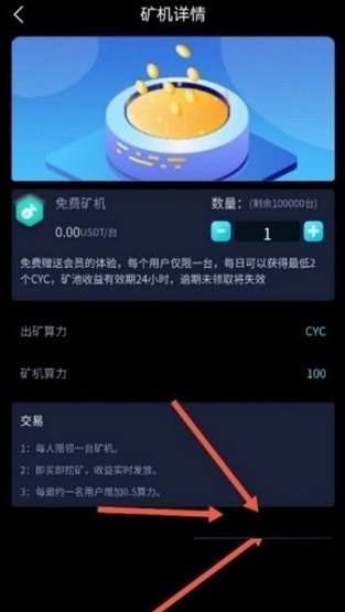 链战交易所