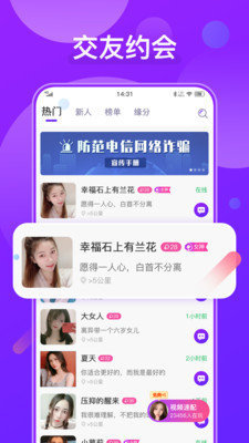火花爱聊天最新版下载安装