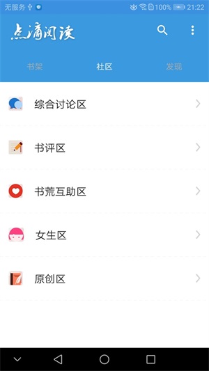 点滴阅读小说免费阅读全文无弹窗下载安装最新版