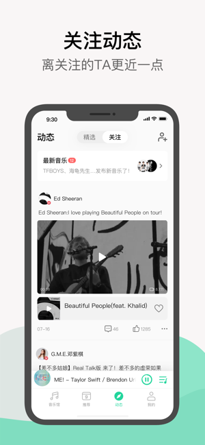 qq音乐安卓4.0截图