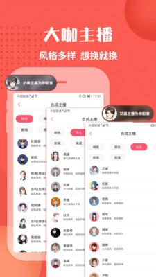 配音神器app下载最新版苹果