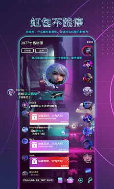 2077元宇宙社交2024