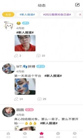 趣缘来相亲交友软件下载苹果手机