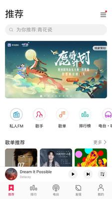 华为音乐下载安装