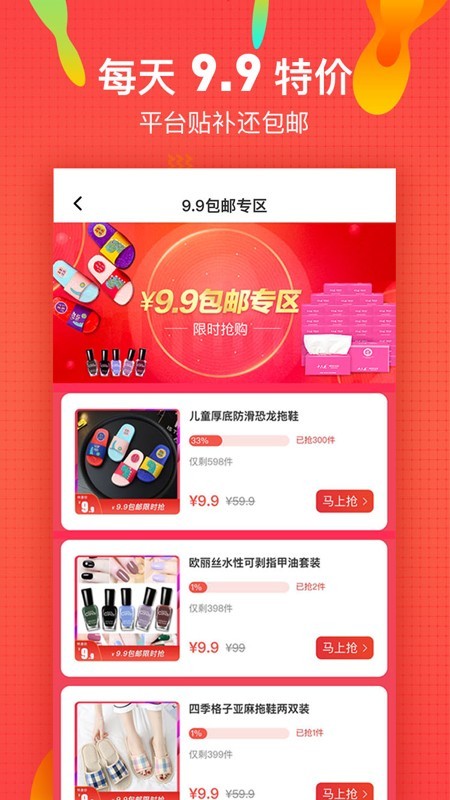 微享铺子app官方下载安装最新版本苹果截图