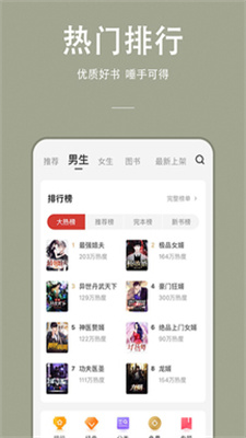 万能小说安卓版下载免费安装苹果版