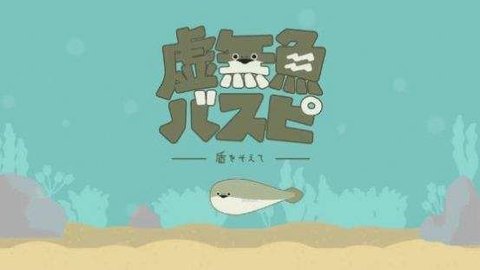 虚无鱼1.9版本