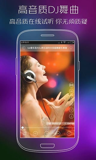2020清风dj音乐网清风