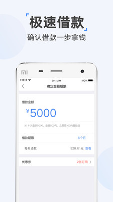 时光分期最新版本app下载苹果手机安装