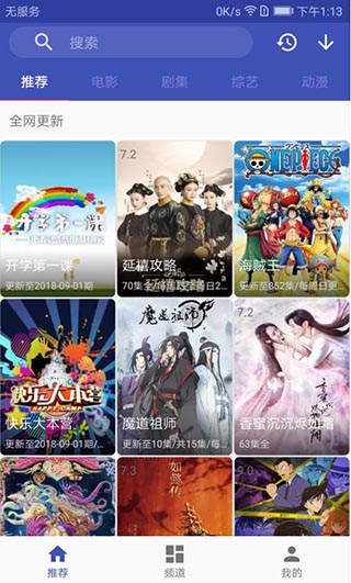 影视狗追剧