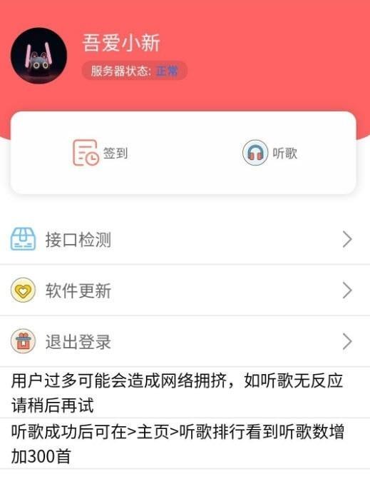 听歌三百首手机版下载安装苹果版