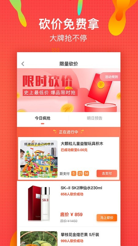 微享铺子app官方下载安装最新版本苹果截图