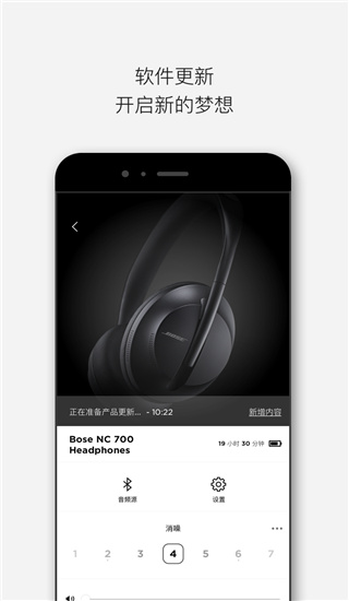 bose音乐安卓版9.0