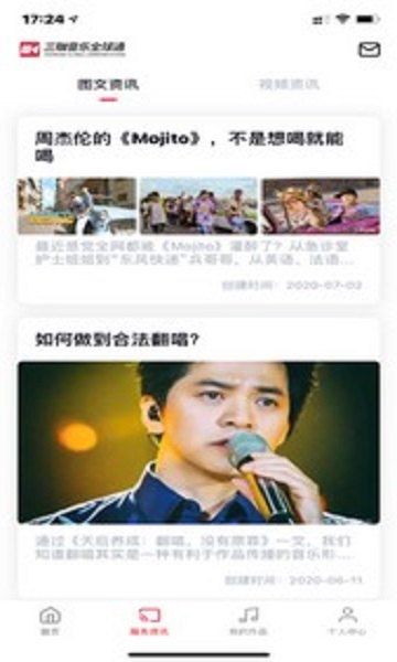 三咖音乐平台下载安卓版本安装包