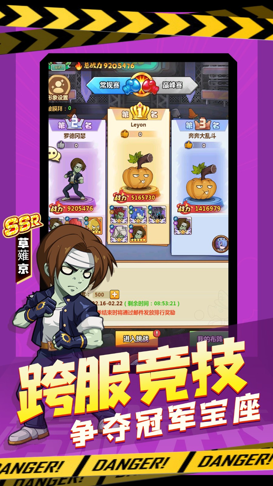 僵尸大乱斗内置菜单