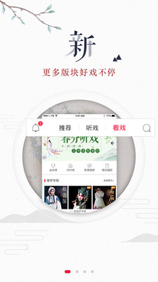 听戏app的用户研究