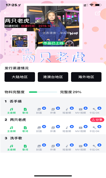 三咖音乐平台下载安卓手机版