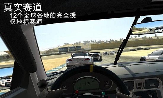 真实赛车截图