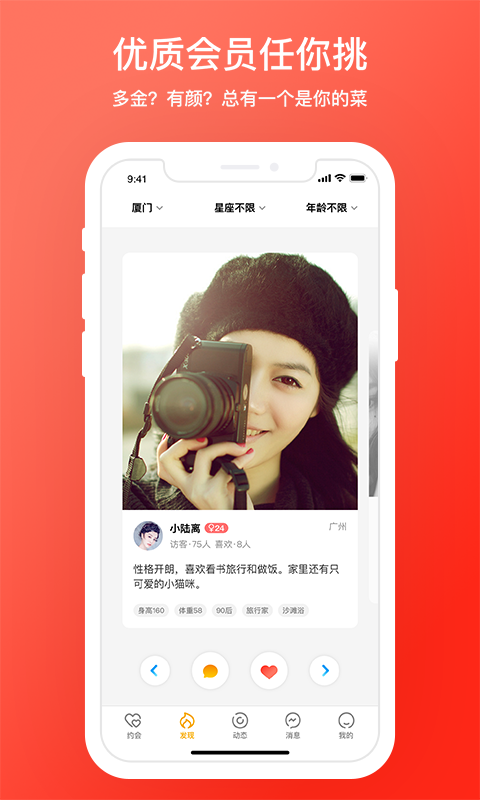 d6社区app截图