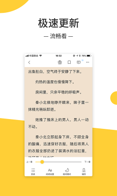 无羞小说手机版免费阅读下载全文无删减