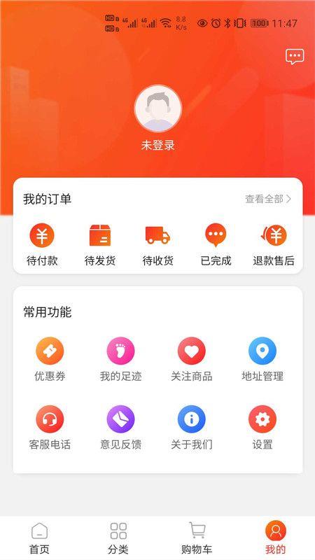 中天潮购app官网下载安装苹果版