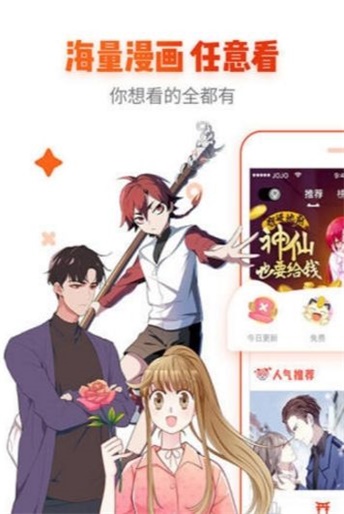 宅乐漫画app下官方下载苹果版免费阅读软件