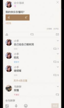 小树洞官网下载app