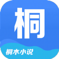 桐木小说安卓版下载最新版安装
