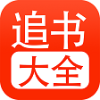 52追书app
