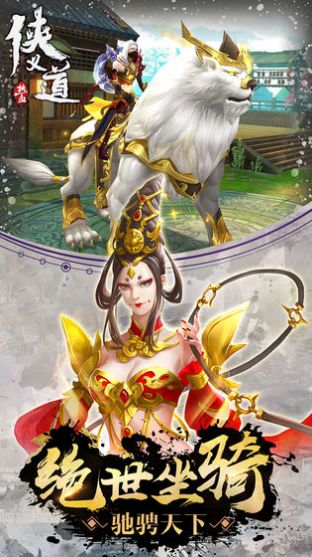 魂断仙途截图