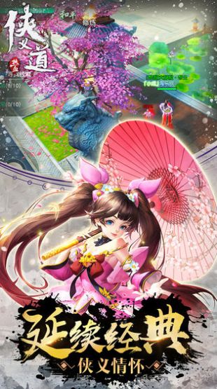 魂断仙途截图
