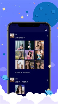 贴贴社区交友免费版