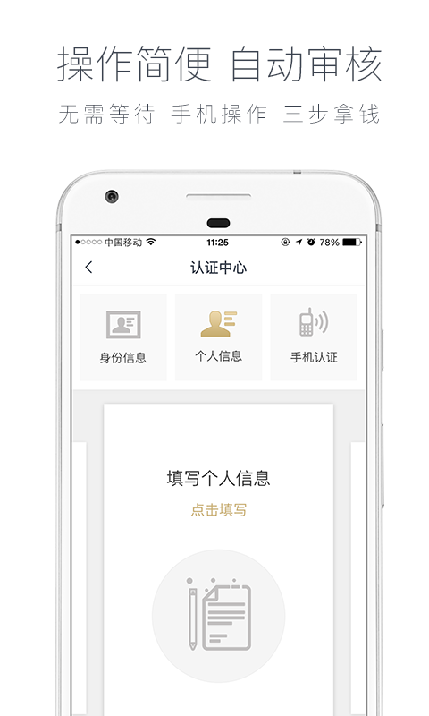 三文钱安卓版