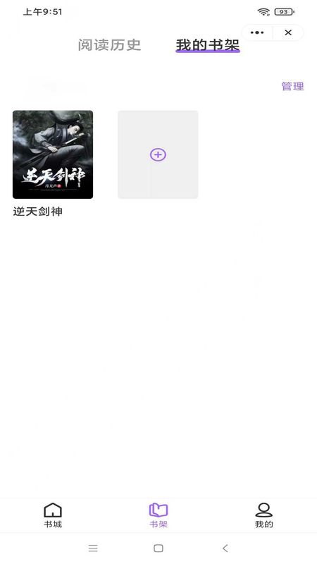 如梦小说手机版在线阅读免费