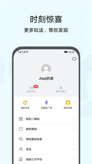 智慧生活下载学校